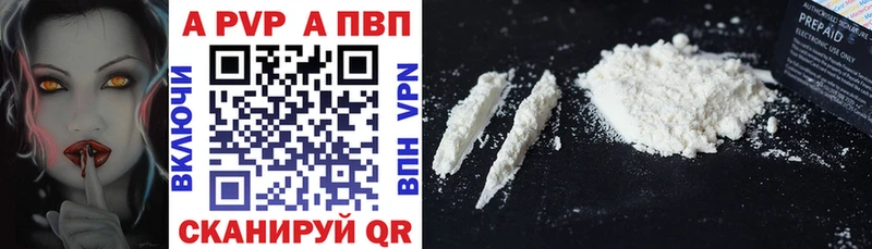 Альфа ПВП Соль  Яровое 