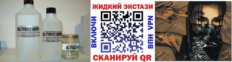кракен зеркало  где продают   Яровое  БУТИРАТ жидкий экстази 