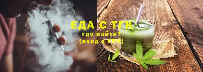 закладки  Яровое  Еда ТГК конопля 