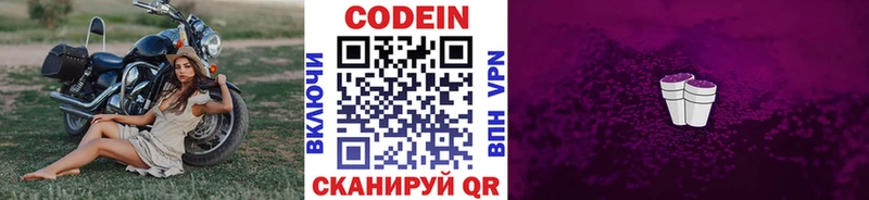 blacksprut маркетплейс  Яровое  Кодеин напиток Lean (лин)  цена наркотик 