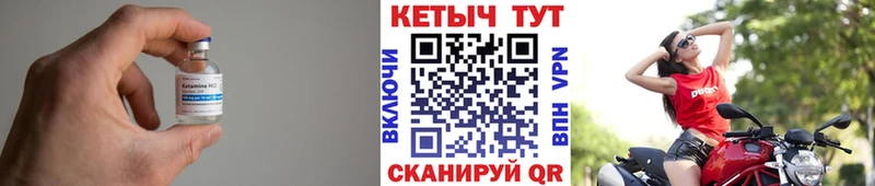 Кетамин VHQ  Яровое 