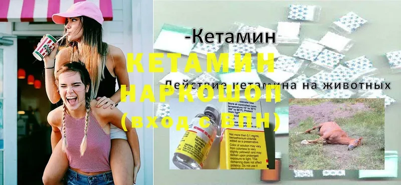 КЕТАМИН ketamine  Яровое 