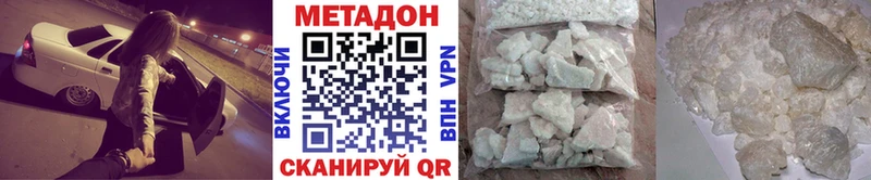 дарк нет как зайти  Яровое  Метадон VHQ 