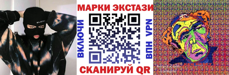 Наркотические марки 1500мкг  где продают   маркетплейс клад  Яровое 